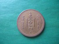Лот: 18739295. Фото: 2. 5 мунгу 1937 г. Монголия. Монеты