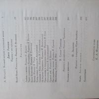 Лот: 6705655. Фото: 2. Книга сборник Лондон; Сетон-Томпсон... Детям и родителям