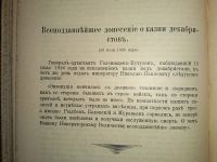 Лот: 23706715. Фото: 21. Убийство Императора Александра...