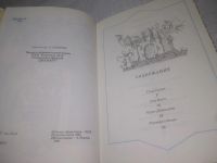 Лот: 25283231. Фото: 3. oz/вбЮ(4092347)Скандинавские сказки... Литература, книги