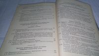 Лот: 10860966. Фото: 6. Математические основы теории автоматического...