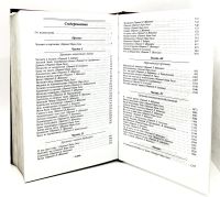 Лот: 23599550. Фото: 6. 📕 Рэй Брэдбери. О скитаньях вечных...