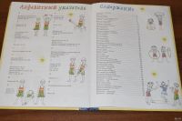 Лот: 12972548. Фото: 4. Детская книга "Азбука здоровья... Красноярск