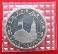 Лот: 1588484. Фото: 2. (№672) Взятие Берлина - 3 рубля... Монеты
