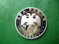Лот: 25890215. Фото: 2. 2 рубля 1999 г. Художник К. П... Монеты