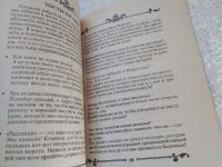 Лот: 12045240. Фото: 9. ок...Сто и одна игра для нетрезвой...