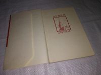 Лот: 12883043. Фото: 2. Ленин в Кремле, Андреев А. М... Литература, книги