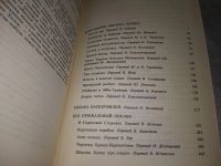 Лот: 18790440. Фото: 8. Конан Дойль. Сочинения в 2т (комплект...