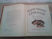 Лот: 19406815. Фото: 4. Лифшиц В., Кичанова И. Лес не... Красноярск
