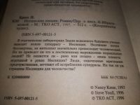 Лот: 19312653. Фото: 4. (3092340)Нэнси Кресс, Испанские...