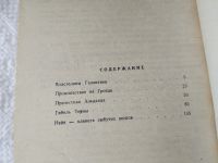 Лот: 18406915. Фото: 3. Малышев Э.И. Властелины галактики... Красноярск