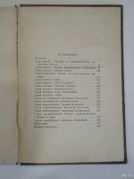 Лот: 18571620. Фото: 6. книга русская поэзия литература...