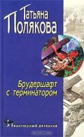 Лот: 4043114. Фото: 2. Татьяна Полякова - "Фуршет для... Литература, книги