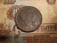 Лот: 15235304. Фото: 5. Отличная редкая двушка 1819 года...