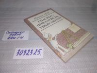 Лот: 11488846. Фото: 8. озю..вбю..(3092325.1) Спасибо...