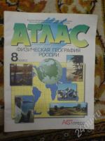 Лот: 233810. Фото: 2. Атлас+Контурные карты к нему... Дети растут