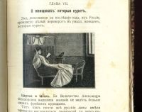 Лот: 20068692. Фото: 21. Золотая книга для женщины Маркиза...