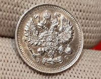 Лот: 21451934. Фото: 6. 10 копеек 1915 года ВС UNC яркие
