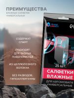 Лот: 25879726. Фото: 4. Влажные салфетки для автомобиля... Красноярск
