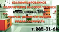 Лот: 6476378. Фото: 2. Мастер на дом. Бытовые услуги