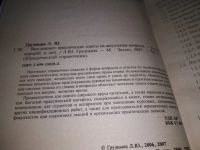 Лот: 17756912. Фото: 2. Грудцына Л.Ю. Ваш адвокат, Настоящее... Общественные и гуманитарные науки