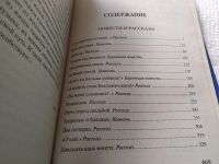 Лот: 17739904. Фото: 5. А. Алексин повести и рассказы...