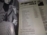 Лот: 19974465. Фото: 3. Журнал Мод №4, Зима, 1978 г... Литература, книги