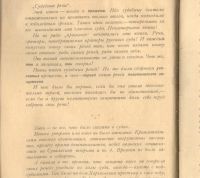Лот: 21792627. Фото: 6. Волькенштейн Ф.А. В дореволюционных...