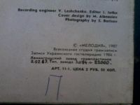 Лот: 7401180. Фото: 4. LP - София Ротару "Монолог о Любви...