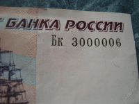 Лот: 1388236. Фото: 2. продам 500 рублей 1997 года с... Банкноты
