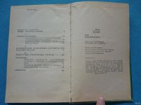 Лот: 13338891. Фото: 4. Наш зелёный огород А.А. Махов. Красноярск