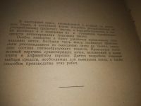 Лот: 24394175. Фото: 3. oz(3092321)Енко Лео, Копф Эдуард... Литература, книги