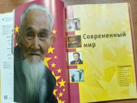 Лот: 21259334. Фото: 6. (260124) Гиннесс Мировые рекорды...