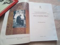Лот: 19304309. Фото: 2. Поленово музей путеводитель. Справочная литература
