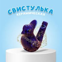 Лот: 19945300. Фото: 2. Свистулька керамическая « Птичка... Игрушки