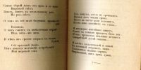 Лот: 19910428. Фото: 13. А.А. Блок .Стихотворения. Книга...