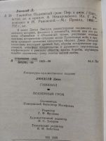 Лот: 22172923. Фото: 3. Ганнибал, Подземный гром, Джек... Красноярск