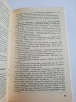 Лот: 23517672. Фото: 6. Книга "Выход из тупика, ошибки...