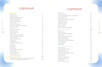 Лот: 19545145. Фото: 7. Книга "Расти, Малыш" Информационный...