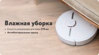 Лот: 18408048. Фото: 3. Робот пылесос Xiaomi Dreame D9... Бытовая техника