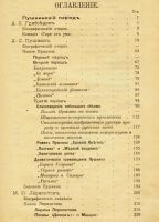 Лот: 11751324. Фото: 4. Штепенко В. Пособие для исторического... Красноярск