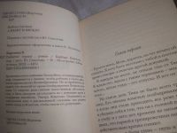 Лот: 25780608. Фото: 2. озю,вбр (5092305А) Барбара Картленд... Литература, книги