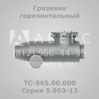 Лот: 12524146. Фото: 2. Грязевик абонентский. Оборудование