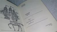 Лот: 5182743. Фото: 13. Сергей Марков, Земной круг, Основная...