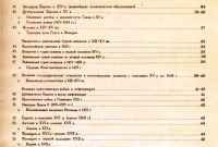 Лот: 18835070. Фото: 5. Атлас истории Средних веков...