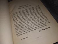 Лот: 16161519. Фото: 6. Очерки Гоголевского периода русской...