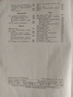 Лот: 25550456. Фото: 3. Молочная пища (Пищепромиздат... Литература, книги
