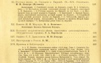 Лот: 14717224. Фото: 4. Исторический вестник * 1906 год... Красноярск