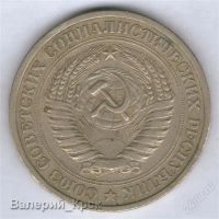 Лот: 936541. Фото: 2. 1 рубль 1966. Монеты