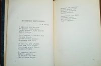 Лот: 24697574. Фото: 10. Александр Блок. Стихотворения...